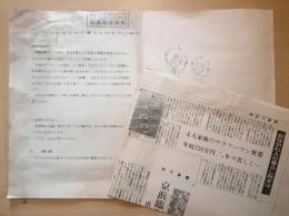 90　かながわの暮らしむき　記者発表資料　<4人家族のサラリーマン世帯 年収723万円、でも年々苦しく・・・>