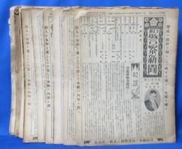 日本 警察新聞 801～1021号 欠けあり約40冊