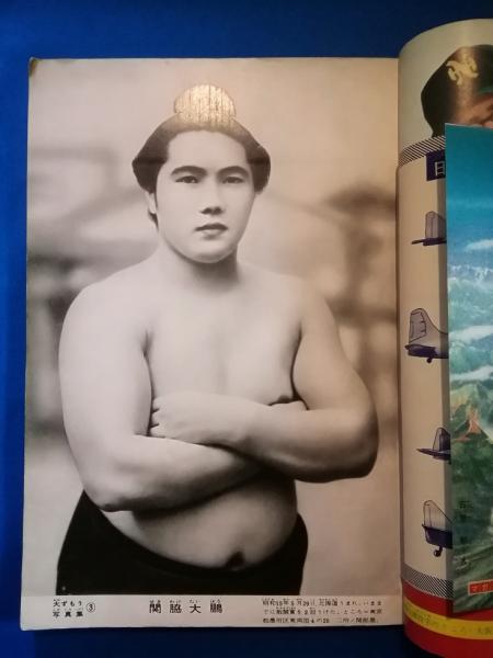 週刊少年マガジン 昭和35年10月2日号 <2巻40号> / 藤沢 湘南堂
