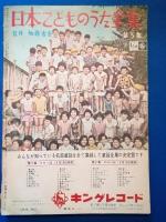 週刊少年マガジン　昭和35年10月2日号 <2巻40号>