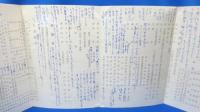 第13回 神奈川県保護司大会