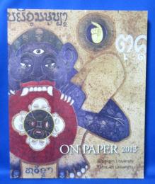 On paper 2013 紙と自然展