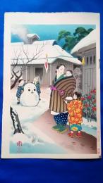 日吉守 木版画　「日本のお正月 雪だるま」