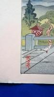 かぎや　浮世絵木版画　「南都 東大寺 二月堂」