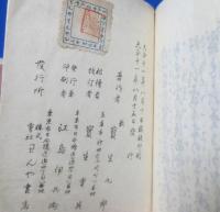 宝生流謡本 袖珍本 内18冊・外12冊