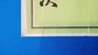 引札　「御餅饅頭並二雑穀砂糖處　山加　中村庫次」