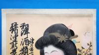 引札（銘酒と女性）　和洋酒類醤油薪炭商　進藤商店　　神戸市下山手通八丁目