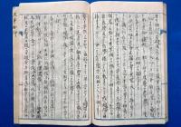 「看護法」　自筆毛筆による看護婦看護及び治療法覚え書　1冊