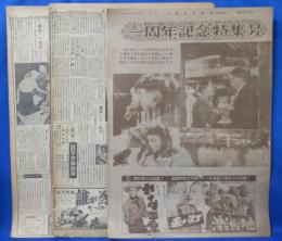 外国映画新聞 50・51・53号