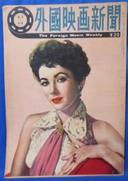 外国映画新聞  63-64