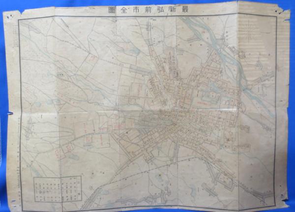 絵図に見る弘前の町のうつりかわり / 古本、中古本、古書籍の