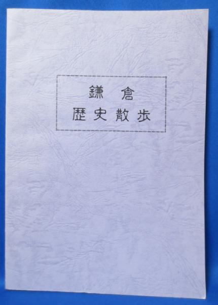 ○P322○古代信仰研究○稲荷信仰論○近藤喜博○角川書店