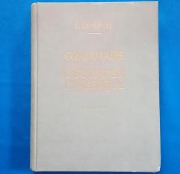 （仏語書）Grammaire de l'egyptien classique　＜古典的なエジプトの文法＞