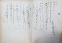 警戒すべき日共の職場浸透工作と党勢力拡大戦術の実体