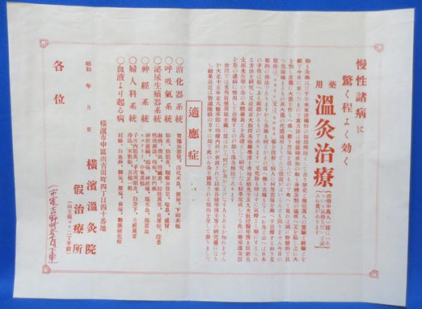 日蓮大聖人の教訓 365題(手塚寛道：編) / 藤沢 湘南堂書店
