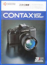 CONTAX 167MT パンフレット