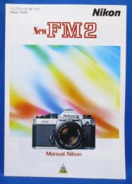 Nikon ニコン New FM2 1993年 カタログ