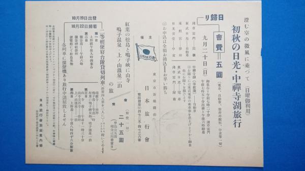 旧制高等学校全書 全9冊(旧制高等学校資料保存会 編著) / 藤沢