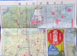 都市計画設計 名古屋地図 最新丁目入