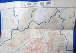 昭和21年 戦災消失区域明示 大阪市地図 1/30000