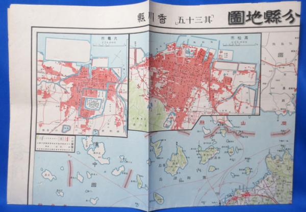 日本交通分県地図 其三十五 香川県 藤沢 湘南堂書店 古本 中古本 古書籍の通販は 日本の古本屋 日本の古本屋 日本交通分県地図 其三十五 香川県 藤沢 湘南堂書店 古本 中古本 古書籍の通販は 日本の古本屋 日本の古本屋