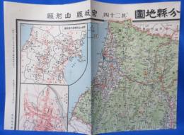 日本交通分県地図 其二十四 宮城県・山形県
