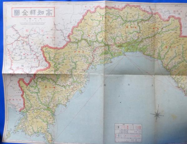 高知県全図 日本地図株式会社 古本 中古本 古書籍の通販は 日本の古本屋 日本の古本屋 高知県全図 日本地図株式会社 古本 中古本 古書籍の通販は 日本の古本屋 日本の古本屋