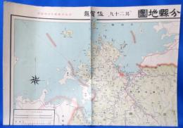 日本交通分県地図 其二十九 佐賀県