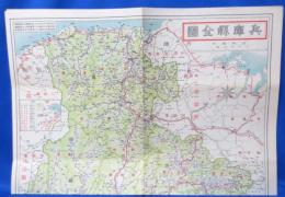 兵庫県全図