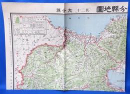 日本交通分県地図 其二十 大分県