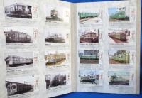東急70年記念乗車券