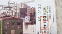 東急70年記念乗車券