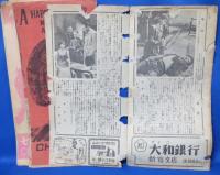 地球座ニュース 6通セット