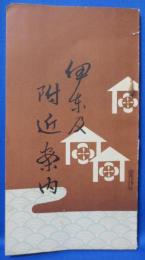 伊東及附近案内