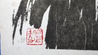 水上勉木版 「はなれ瞽女おりん」 リトグラフ