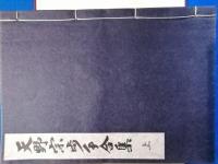 古棋書撰集