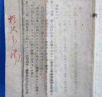 （新潟県）小学校教員講習規則