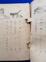 石の王子　他7篇