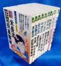 一手決断　・将棋戦法　全10冊（内8巻のみ欠）
