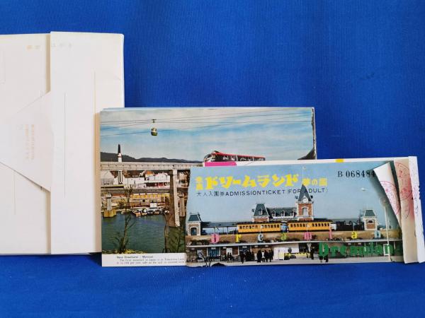 奈良 ドリームランド 夢の国 絵葉書 / 藤沢 湘南堂書店 / 古本