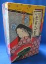 小倉百人一首　朗詠カセットテープ付