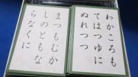 小倉百人一首　朗詠カセットテープ付