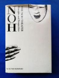 Noh Theater: Principles and Perspectives(英書)