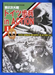 第2次大戦ドイツ歩兵in action 1