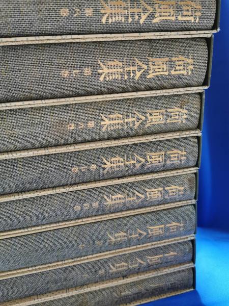 荷風全集 全30巻 荷風文学地図付(永井荷風) / 古本、中古本、古書籍の