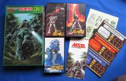 機動戦士ガンダム I～III メモリアルボックスセット 完全生産限定 永久保存版 ～20th anniversary～ 【VHS】