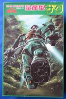機動戦士ガンダム I～III メモリアルボックスセット 完全生産限定 永久保存版 ～20th anniversary～ 【VHS】