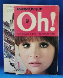月刊 Pocketパンチ Oh！　1970年1月　