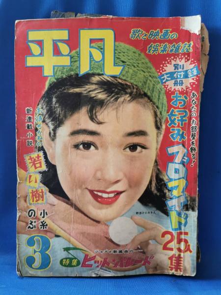 古代信仰研究 稲荷信仰論(近藤喜博) / 藤沢 湘南堂書店 / 古本
