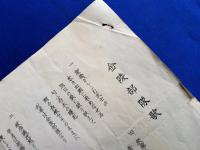 金陵部隊歌